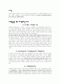 생명 윤리 [자살, 낙태, 안락사] 2페이지
