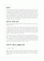 생명 윤리 [자살, 낙태, 안락사] 7페이지