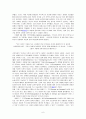 프랑스 혁명과 베르사이유의 행진. 혁명의 숨겨진 주인공-여성들에 관하여  6페이지