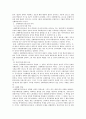 혁명파의 사상 - 손문 사상을 중심으로   4페이지