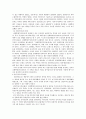 혁명파의 사상 - 손문 사상을 중심으로   5페이지