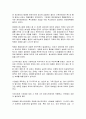 세계 최초의 법 (로마시대의 법률)  4페이지