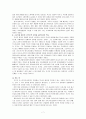 「미셸 푸코의 문화의 역사」를 읽고 재해석  7페이지
