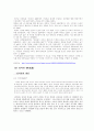 성선설과 성악설에 대한 이해와 현실적 의미  6페이지