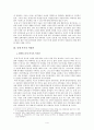 서양 중세 교회의 여성관  4페이지