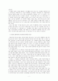 서양 중세 교회의 여성관  7페이지