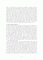 봉건사회의 계층 - 귀족과 기사 - 6페이지