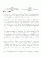 사칠논쟁을 통한 조선사회의 가치관 분석 [성리학 소개] 7페이지