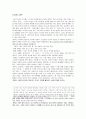성선설과 성악설에 대한 이해와 현실적 의미  2페이지