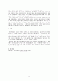 중세의 이단 심문과 마녀사냥  4페이지
