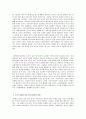 중화사상과 중국 사회주의 철학과 우리민족과의 관계  4페이지