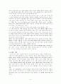 지눌의 사상  3페이지