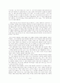 파국과 구원의 변증법 -발터 벤야민의 탈역사주의적 역사철학-  5페이지