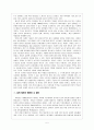 성적 착취와 영국 제국주의 5페이지