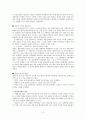 제국주의와 제1차 세계대전  2페이지
