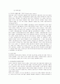 제국주의와 제1차 세계대전  4페이지