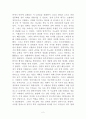  중앙집권적 영역국가의 성장 -이탈리아의 중앙집권적 영역국가로의 성장-  2페이지