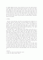 필리프 아리에스와 죽음의 역사  7페이지