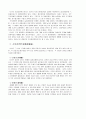 정약용의 실학사상 - 정치, 경제, 사회 사상을 중심으로-  6페이지