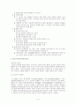 청소년 정신건강  5페이지