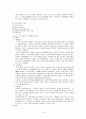 청소년 정신건강  16페이지