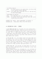 칸트의 정언명법 제 1정식의 이해와 그 문제점 8페이지