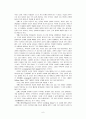 종교와 철학 [사실과 믿음의 가치]  6페이지