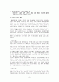종교와 철학 [사실과 믿음의 가치]  8페이지
