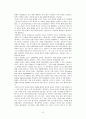 종교와 철학 [사실과 믿음의 가치]  9페이지