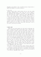종교와 철학 [사실과 믿음의 가치]  10페이지