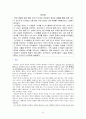 성선설과 성악설에 대한 이해와 현실적 의미  3페이지
