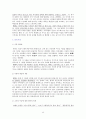 성선설과 성악설에 대한 이해와 현실적 의미  4페이지