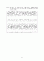 성선설과 성악설에 대한 이해와 현실적 의미  12페이지