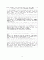 성선설과 성악설에 대한 이해와 현실적 의미  13페이지