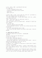 산헙혁명과 제국주의  5페이지