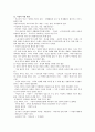 산헙혁명과 제국주의  7페이지