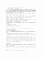 산헙혁명과 제국주의  9페이지