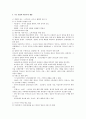 산헙혁명과 제국주의  10페이지