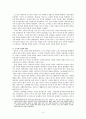 19세기 파리의 도시화와 매춘  3페이지