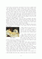 19세기 파리의 도시화와 매춘  6페이지
