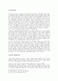 대중문화와 문화 산업 (이미지와 영상) 5페이지
