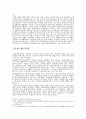 대중문화와 문화 산업 (이미지와 영상) 6페이지