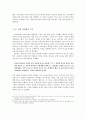 중세교회의 여성관  3페이지