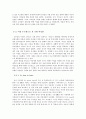 중세교회의 여성관  5페이지