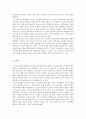 중세교회의 여성관  8페이지