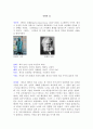 입센의 인형의 집  1페이지