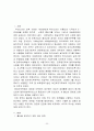 저 출산 문제가 우리사회에 크게 부각되면서 출산을 유도하는 여러 정책들을 시행하고 있는 정부가 최근 영유아 보육법 수정안을 발표했는데 기존의 시행된 법 내용과 달라진 내용은 무엇인지 그 장점과 단점을 비교설명하고 자신만의 독자적 발전방향에 대해 외국의 우수한 사례를 들어 논의하시오. 2페이지