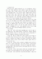 저 출산 문제가 우리사회에 크게 부각되면서 출산을 유도하는 여러 정책들을 시행하고 있는 정부가 최근 영유아 보육법 수정안을 발표했는데 기존의 시행된 법 내용과 달라진 내용은 무엇인지 그 장점과 단점을 비교설명하고 자신만의 독자적 발전방향에 대해 외국의 우수한 사례를 들어 논의하시오. 3페이지