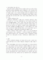 저 출산 문제가 우리사회에 크게 부각되면서 출산을 유도하는 여러 정책들을 시행하고 있는 정부가 최근 영유아 보육법 수정안을 발표했는데 기존의 시행된 법 내용과 달라진 내용은 무엇인지 그 장점과 단점을 비교설명하고 자신만의 독자적 발전방향에 대해 외국의 우수한 사례를 들어 논의하시오. 5페이지