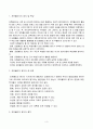 유아교육평가 (이혜진) 5페이지